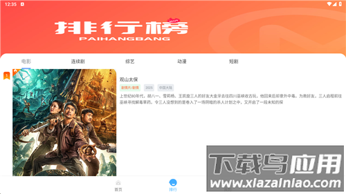 爱追剧app官方最新版