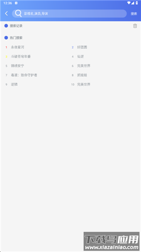 爱追剧app官方最新版
