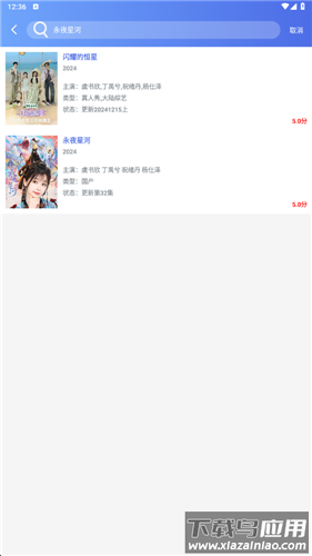 爱追剧app官方最新版