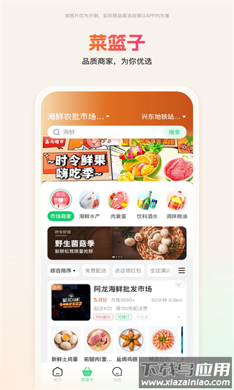 嘉马商城官方版截图1