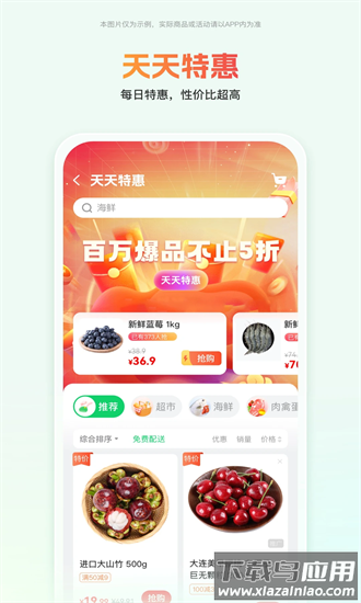 嘉马商城官方版截图3