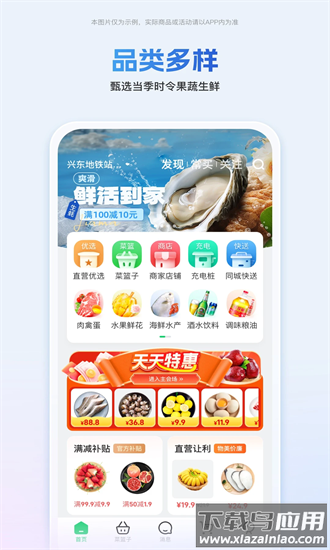 嘉马商城官方版截图4