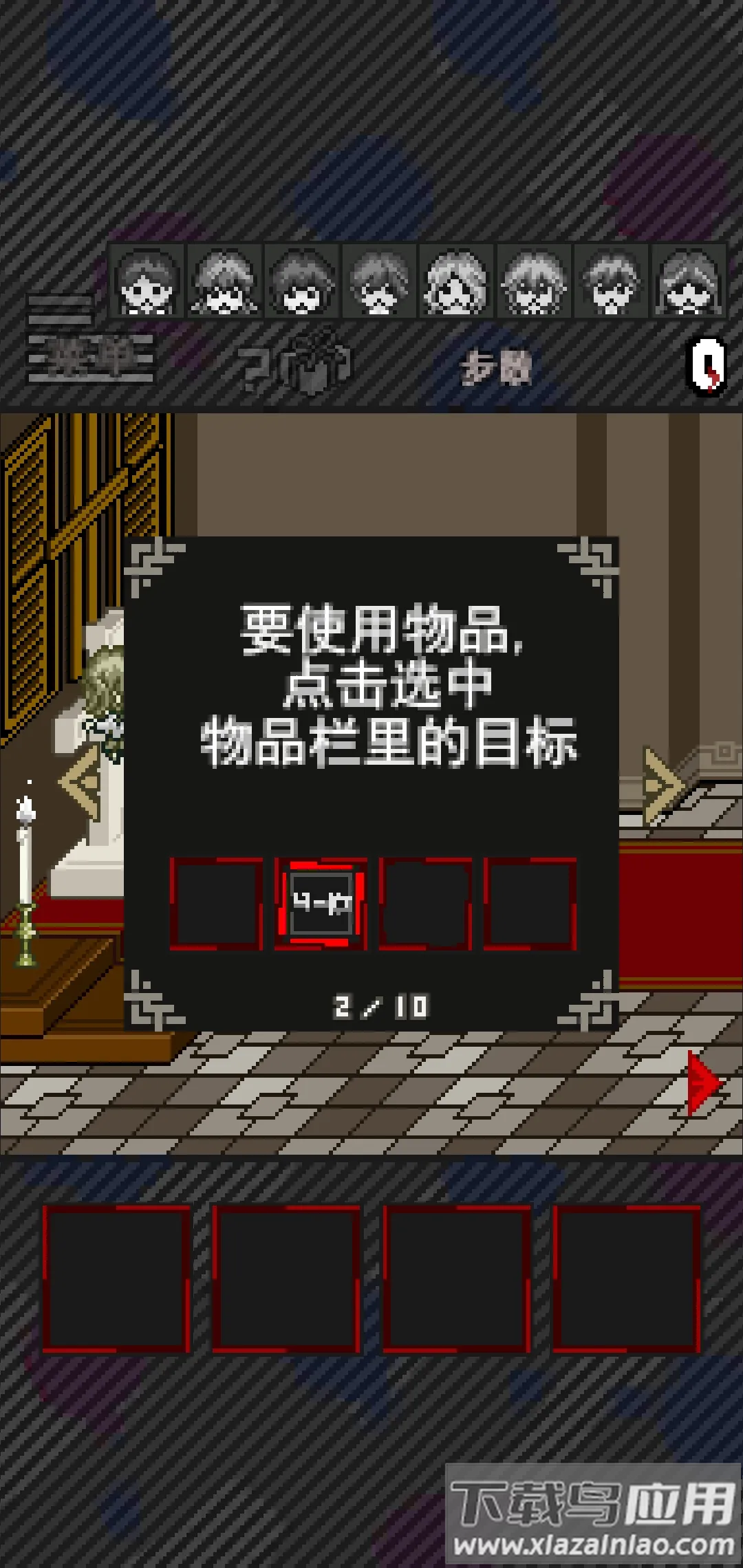 灭这下糟糕了汉化版截图3