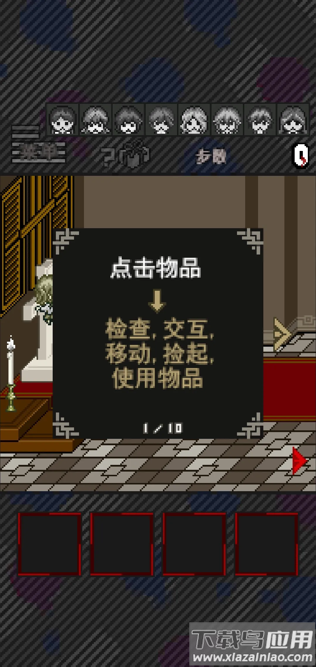 灭这下糟糕了汉化版截图4