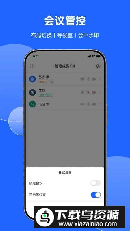 讯飞会议专业版app最新版截图1