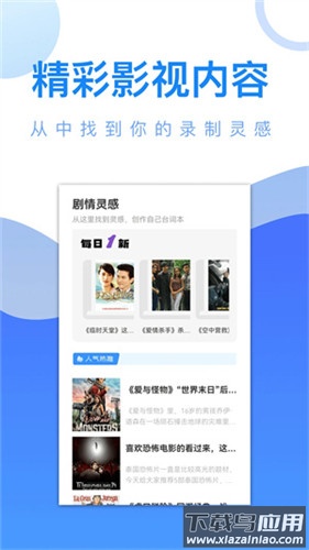 爱追剧app截图1