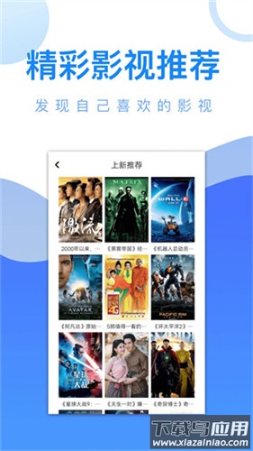 爱追剧app截图4