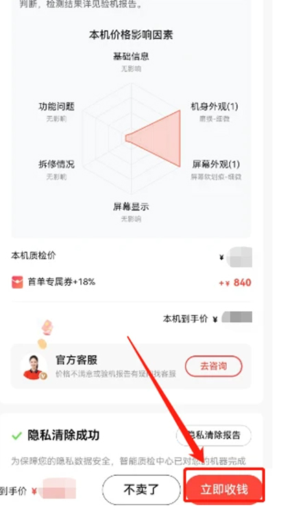 转转二手交易平台app下载安装