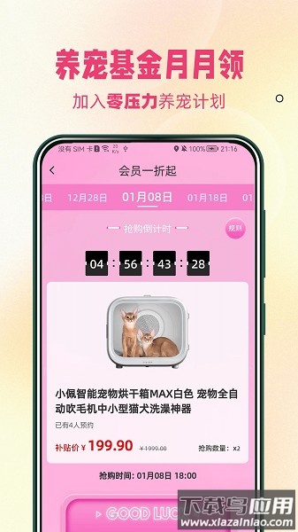 宠饭app下载
