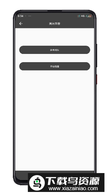 手机视频压缩软件v4.2.0.0截图1