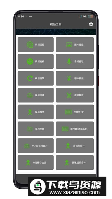 手机视频压缩软件v4.2.0.0截图2