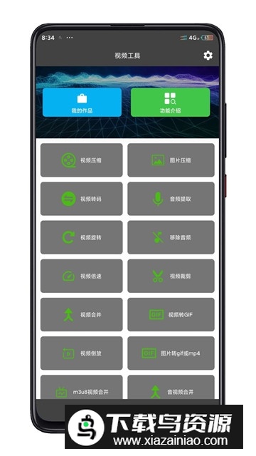 手机视频压缩软件v4.2.0.0截图4