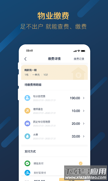 星络社区官方最新版v1.7.0截图1