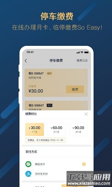 星络社区官方最新版v1.7.0截图2