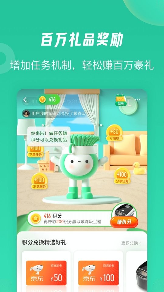 58到家客户端v3.2.0版本截图3