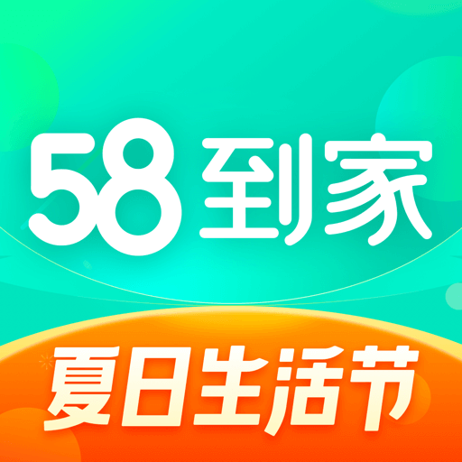 58到家客户端
