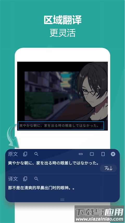 爱译客翻译器手机版v4.2.0截图5