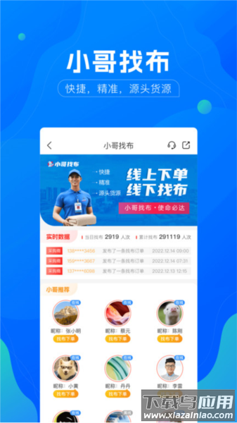 全球纺织网app下载截图4