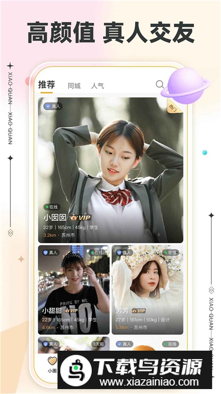 觅圈手机版最新版v1.17.3截图2