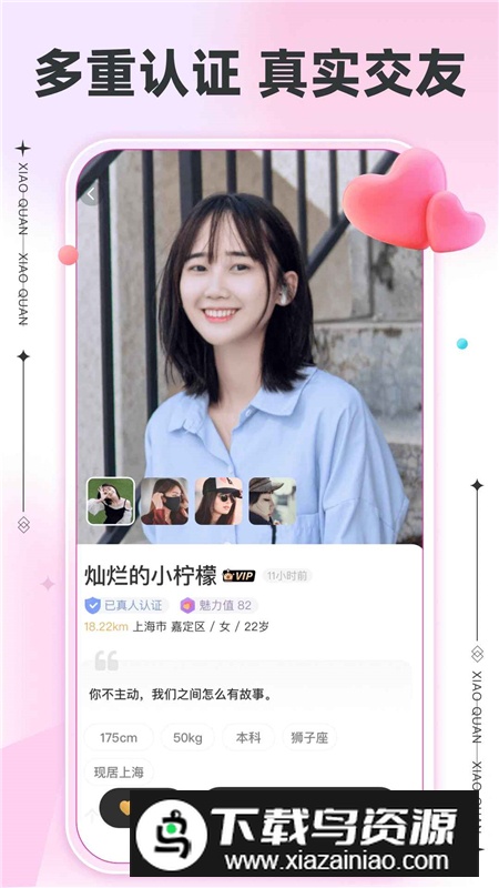 觅圈手机版最新版v1.17.3截图4