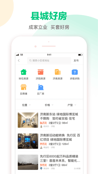 58本地同城手机版v13.28.3截图1