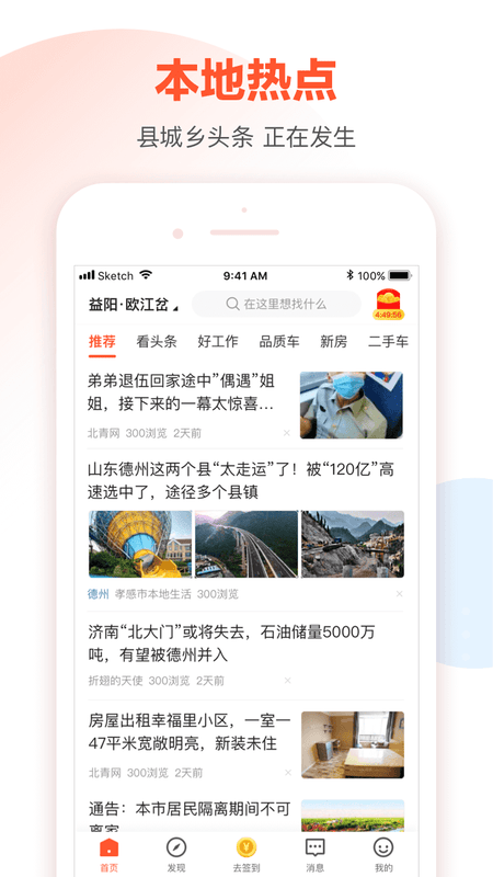 58本地同城手机版v13.28.3截图2