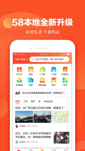 58本地同城手机版v13.28.3截图4