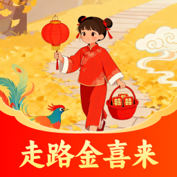 走路金喜来最新版下载