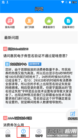 爱章丘app官方版