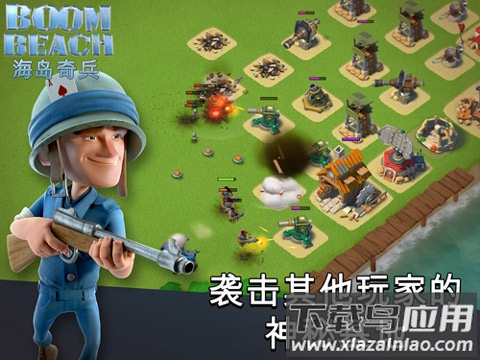 海岛奇兵昆仑版