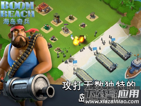 海岛奇兵昆仑版截图2