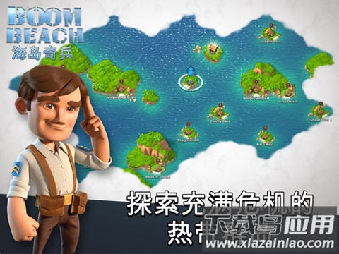 海岛奇兵昆仑版截图3