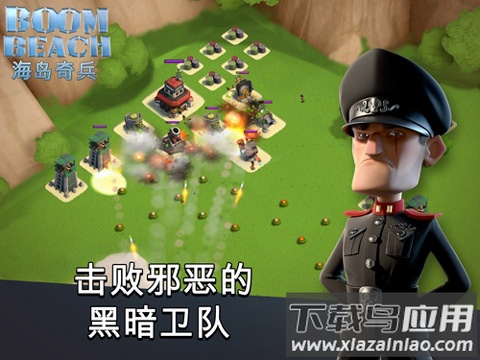 海岛奇兵昆仑版截图4
