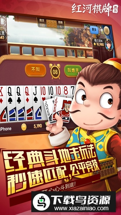 西元红河棋牌2025官方最新版截图3