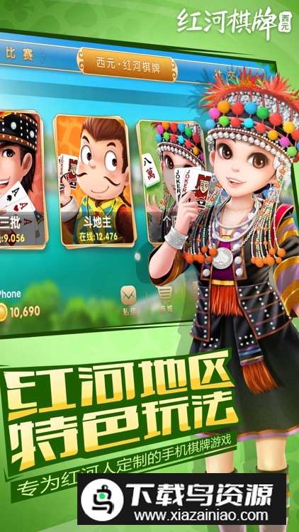 西元红河棋牌2025官方最新版截图5