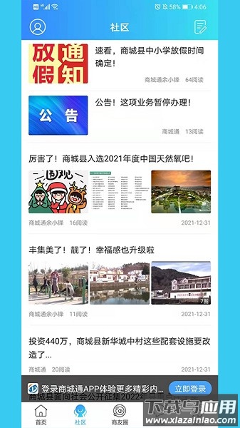 商城通官方版v3.0.3截图1