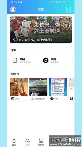 商城通官方版v3.0.3截图3