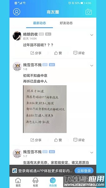 商城通官方版v3.0.3截图4