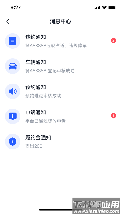 沧港智管平台v1.3.1最新版截图2