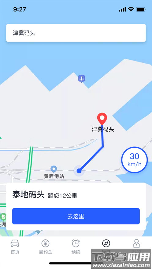 沧港智管平台v1.3.1最新版截图3