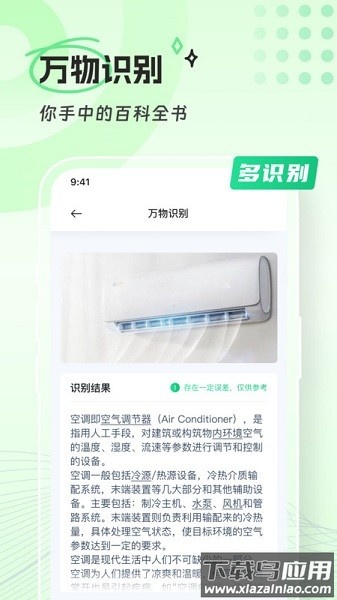 清橙扫描软件截图3