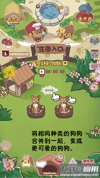 狗了个狗游戏下载截图3
