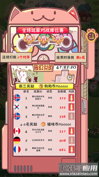 狗了个狗游戏下载截图4