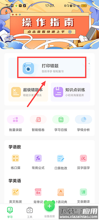 爱立熊app官方版