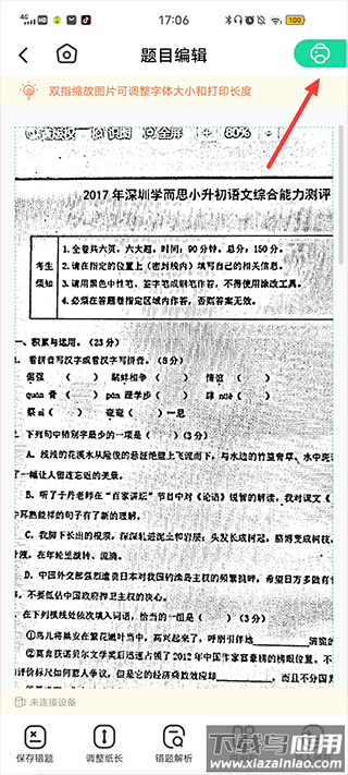 爱立熊app官方版