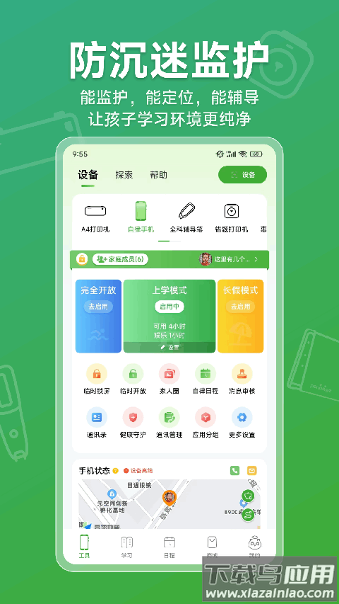 爱立熊app官方版截图1