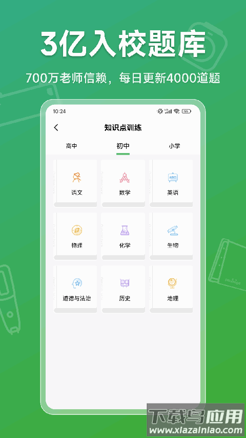 爱立熊app官方版截图2