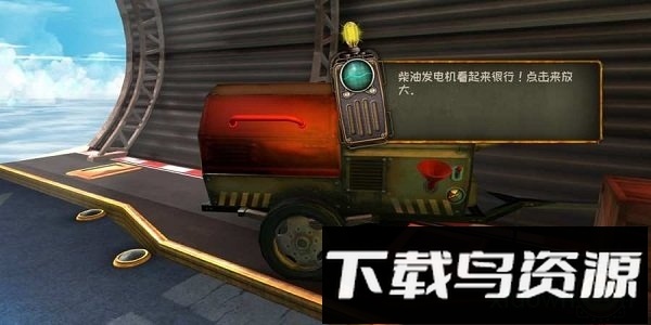 逃离机械城空降游戏截图1