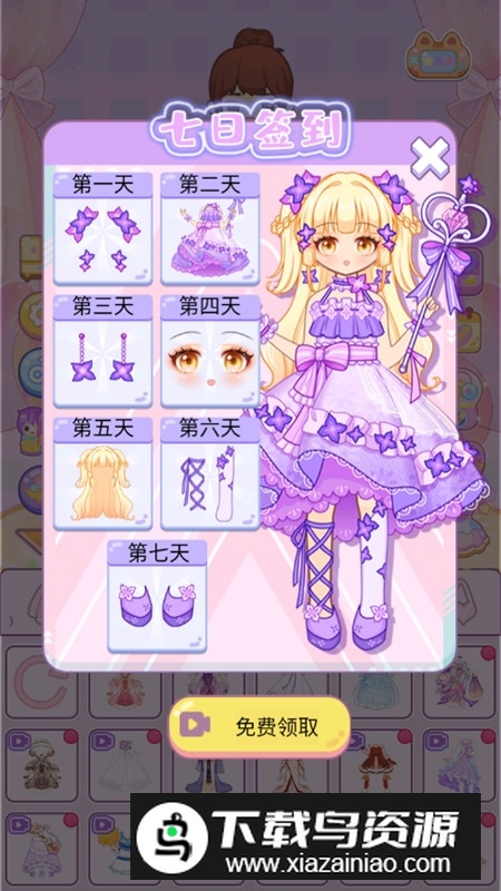装扮爱豆破解版无限衣服全解锁破解版2025截图2