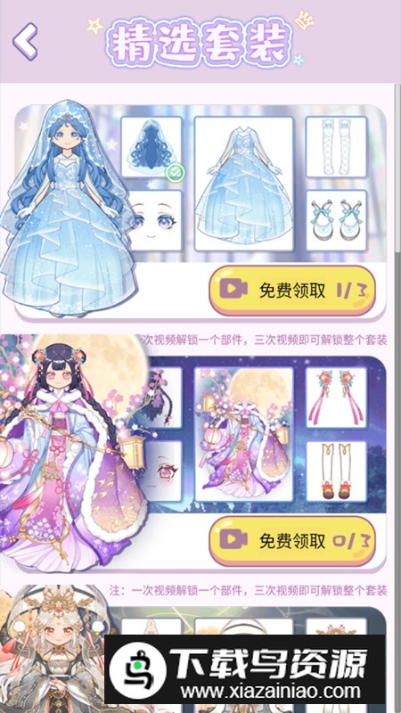 装扮爱豆破解版无限衣服全解锁破解版2025截图4